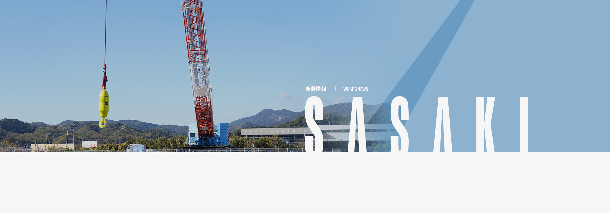 オフィシャルブログ